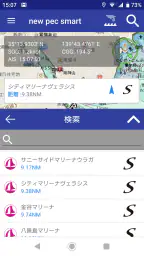 new pec smart ～航海支援アプリ～ screenshot