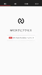 NFC Tools - Pro Edition screenshot