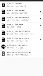 NFC Tools - Pro Edition screenshot