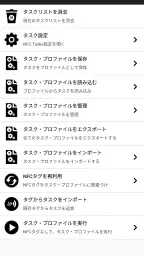 NFC Tools - Pro Edition screenshot