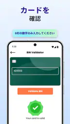 NFCカードリーダー＆クレカ財布 screenshot