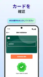 NFCカードリーダー＆クレカ財布 screenshot