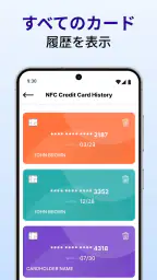 NFCカードリーダー＆クレカ財布 screenshot