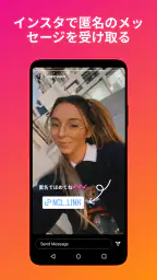 NGL - 匿名q&a screenshot