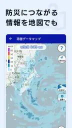 NHK ONE ニュース・防災 screenshot
