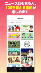 NHK ONE らじる★らじる ラジオ配信アプリ screenshot