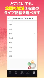 NHK ONE らじる★らじる ラジオ配信アプリ screenshot