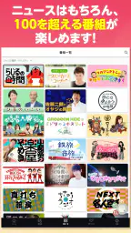 NHK ONE らじる★らじる ラジオ配信アプリ screenshot