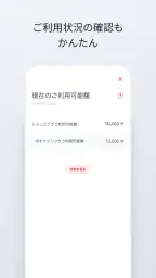 NICOSカードアプリ screenshot