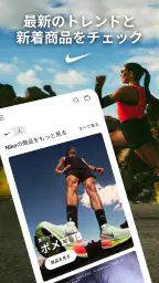 Nike：シューズやアパレル screenshot