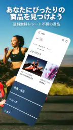 Nike：シューズやアパレル screenshot