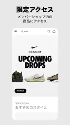 Nike：シューズやアパレル screenshot