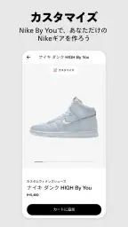 Nike：シューズやアパレル screenshot