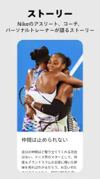Nike：シューズやアパレル screenshot