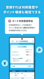 nimoca残額照会アプリ screenshot
