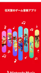 Nintendo Music screenshot