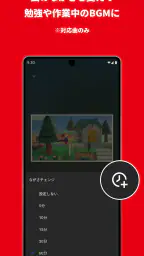 Nintendo Music screenshot