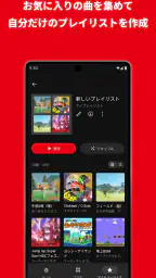 Nintendo Music screenshot