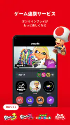 Nintendo Switch App screenshot