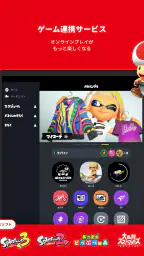 Nintendo Switch App screenshot