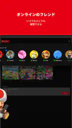 Nintendo Switch App screenshot