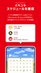 Nintendo Today! screenshot