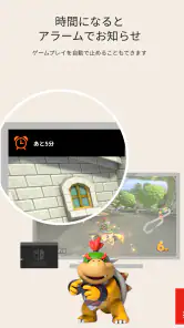 Nintendo みまもり Switch screenshot