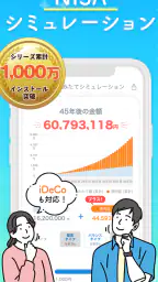 NISAシミュレーションと株の投資ゲーム-トウシカ screenshot