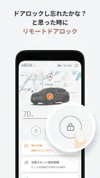 NissanConnect サービス screenshot