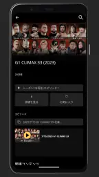 NJPW WORLD screenshot