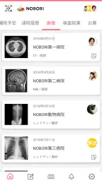 NOBORI - 医療情報管理アプリ screenshot