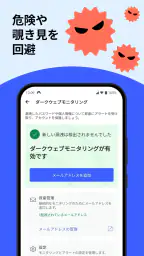 NordVPN：VPNとセキュリティ対策 screenshot