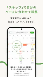 nosh / ナッシュ screenshot