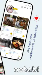 notabi-旅の写真・動画で思い出を記録する旅行アプリ screenshot