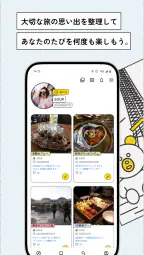 notabi-旅の写真・動画で思い出を記録する旅行アプリ screenshot