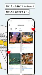 notabi-旅の写真・動画で思い出を記録する旅行アプリ screenshot