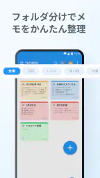 Note アプリ-  ノート, メモ screenshot