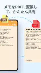 Note アプリ-  ノート, メモ screenshot