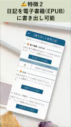 NoteFor（つれづれ日記）- 日記ポータル screenshot