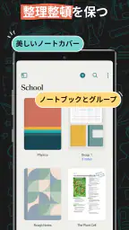 Noteshelf 3: デジタルノート, メモ, 手書き screenshot