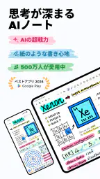 Notewise - AIノート・PDF・Docs screenshot