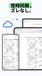Notewise - AIノート・PDF・Docs screenshot