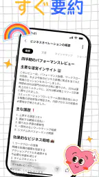 NoteX：AIノートと会議 screenshot