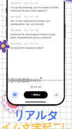 NoteX：AIノートと会議 screenshot
