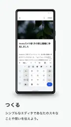 note（ノート） screenshot
