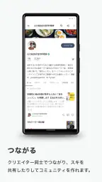 note（ノート） screenshot