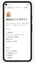 Notion： メモ、タスク、AI screenshot