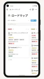 Notion： メモ、タスク、AI screenshot