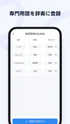 Notta-音声認識とAI文字起こしアプリ screenshot