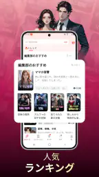NovelaGo - 小説＆本を読む screenshot
